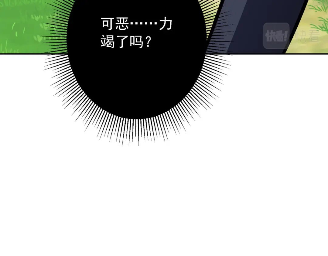 萌宝医仙三岁半 第54话 不许你偷看！ 第85页