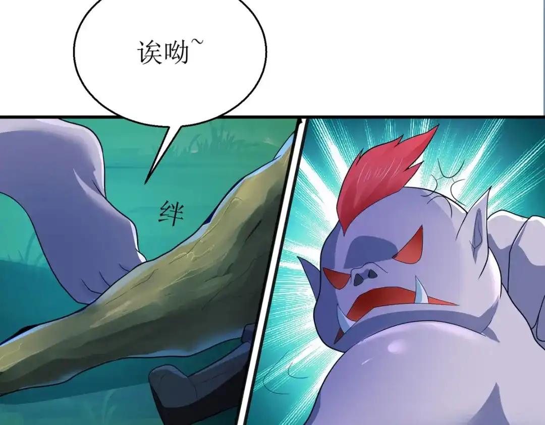萌宝医仙三岁半 第55话 不能死在这里！ 第104页