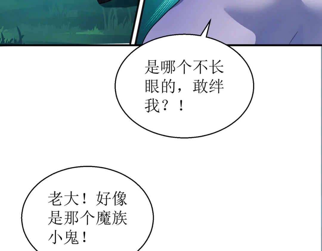 萌宝医仙三岁半 第55话 不能死在这里！ 第105页
