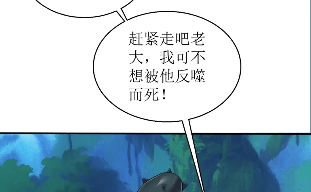 萌宝医仙三岁半 第55话 不能死在这里！ 第106页