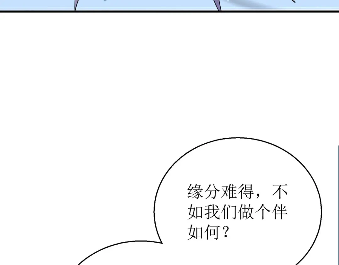 萌宝医仙三岁半 第55话 不能死在这里！ 第125页