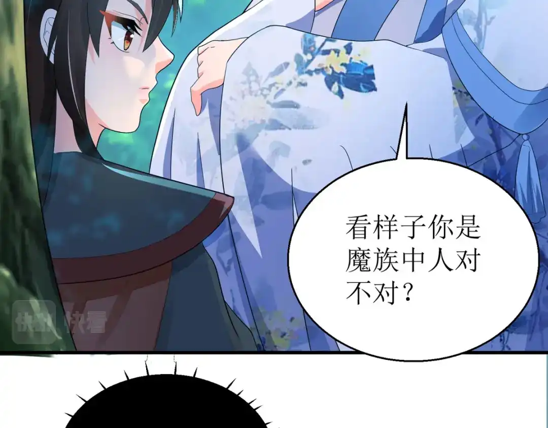 萌宝医仙三岁半 第55话 不能死在这里！ 第128页