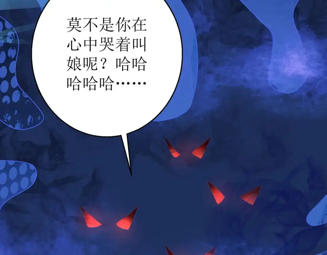 萌宝医仙三岁半 第55话 不能死在这里！ 第16页