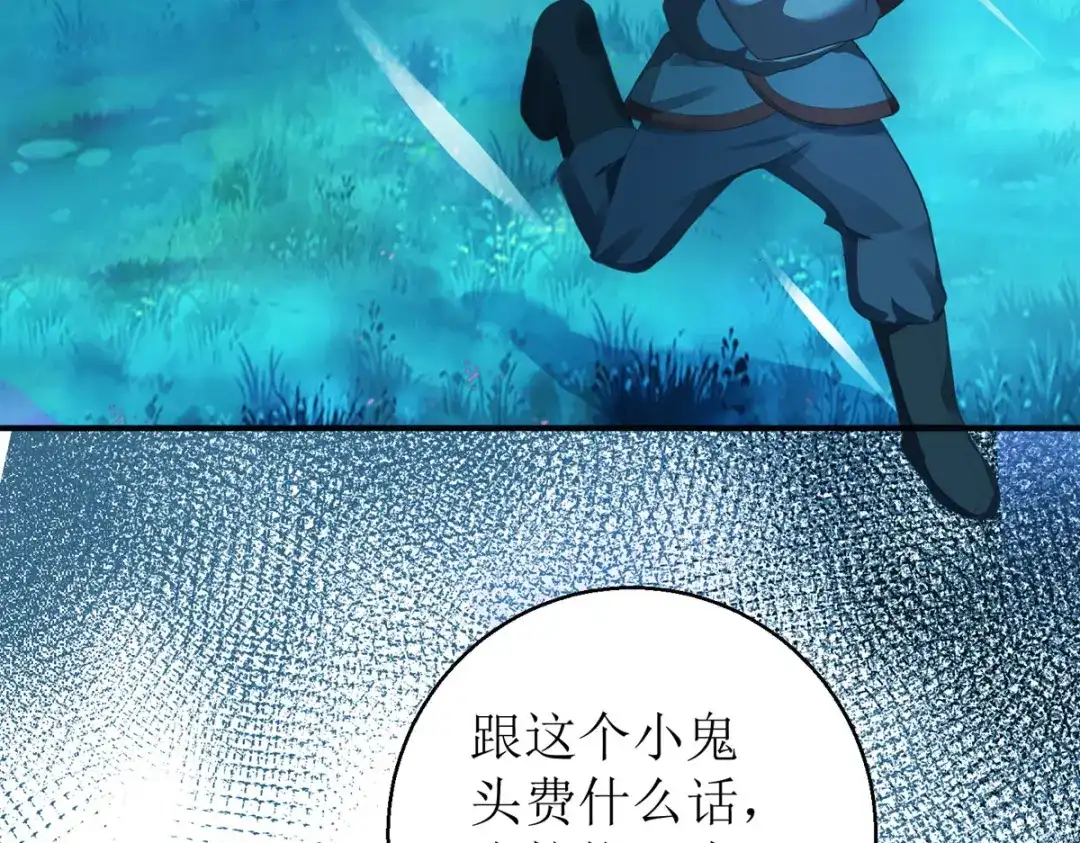 萌宝医仙三岁半 第55话 不能死在这里！ 第19页