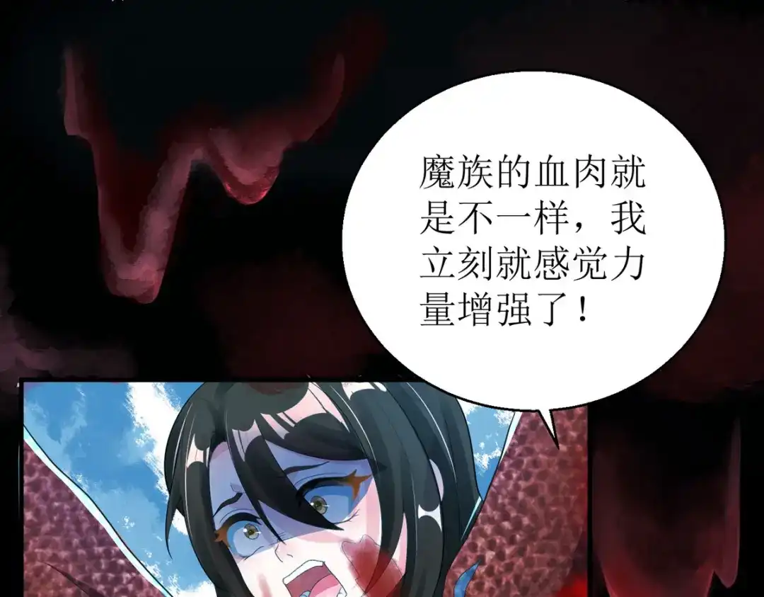 萌宝医仙三岁半 第55话 不能死在这里！ 第27页