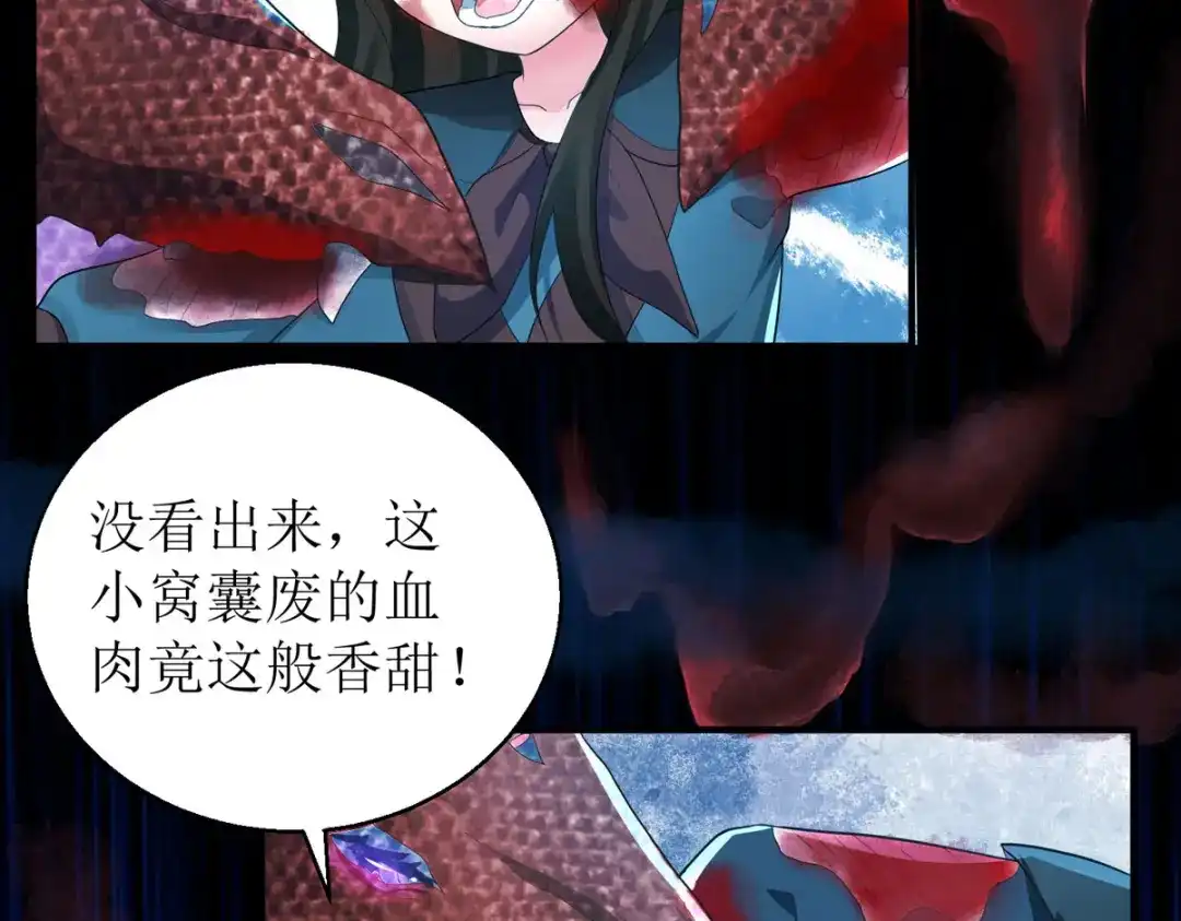 萌宝医仙三岁半 第55话 不能死在这里！ 第28页