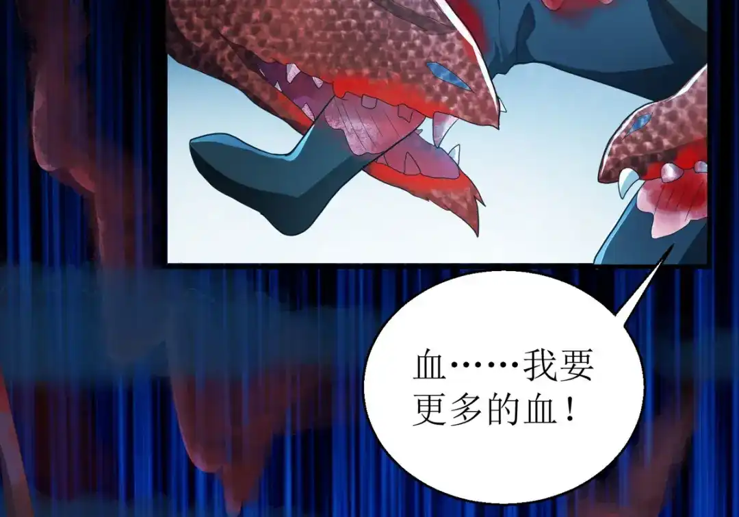 萌宝医仙三岁半 第55话 不能死在这里！ 第29页