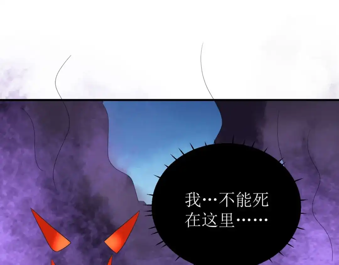萌宝医仙三岁半 第55话 不能死在这里！ 第34页