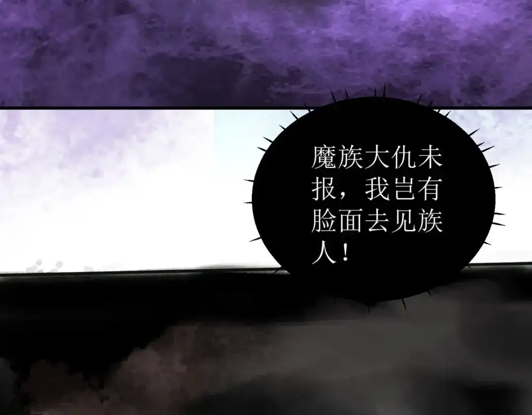 萌宝医仙三岁半 第55话 不能死在这里！ 第37页