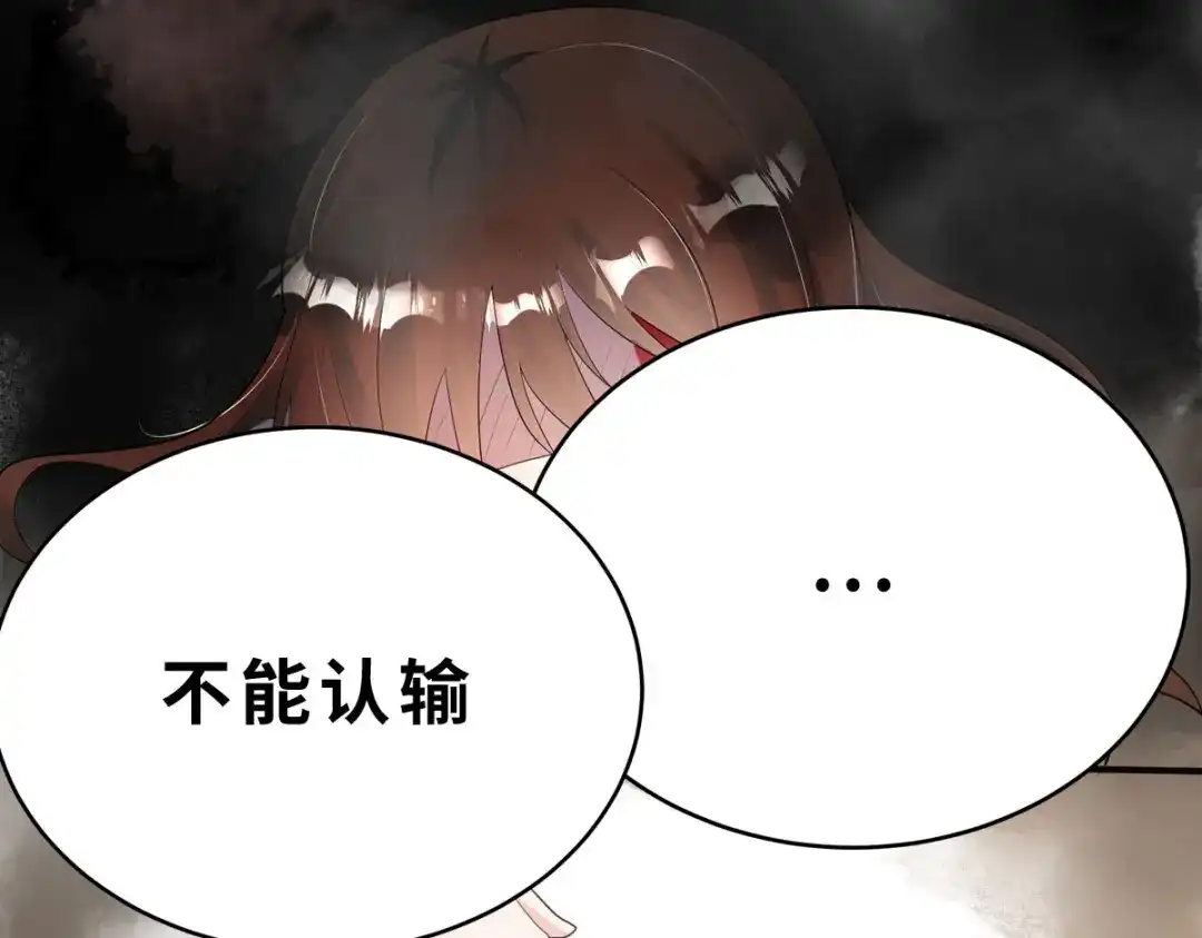 萌宝医仙三岁半 第55话 不能死在这里！ 第38页