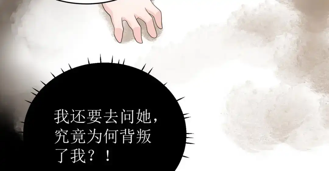 萌宝医仙三岁半 第55话 不能死在这里！ 第39页