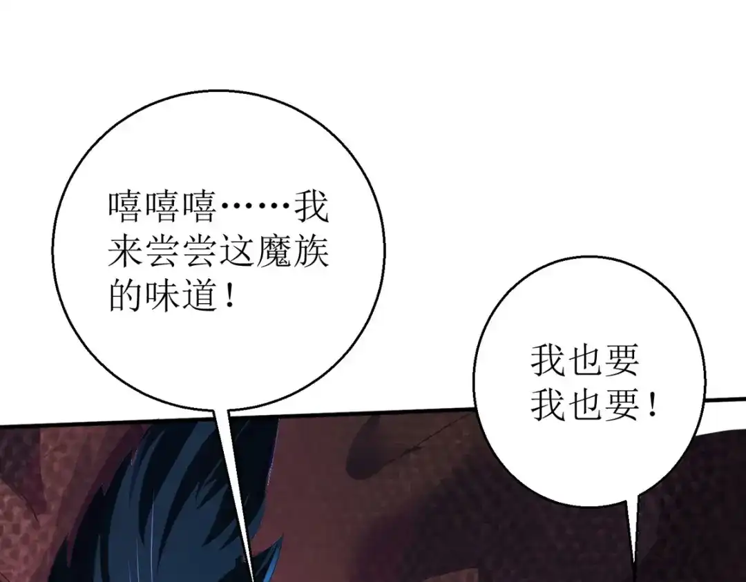 萌宝医仙三岁半 第55话 不能死在这里！ 第4页