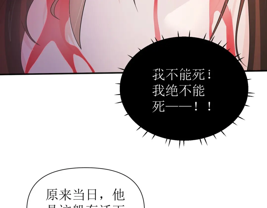 萌宝医仙三岁半 第55话 不能死在这里！ 第41页