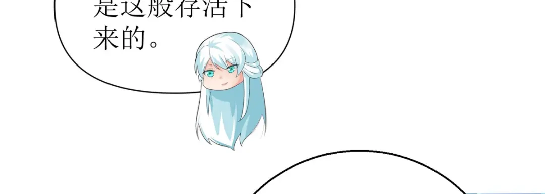 萌宝医仙三岁半 第55话 不能死在这里！ 第42页