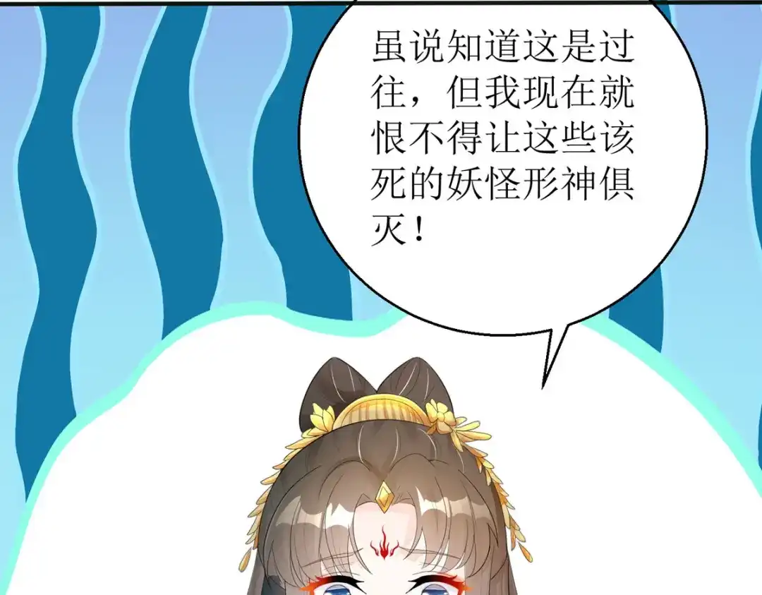 萌宝医仙三岁半 第55话 不能死在这里！ 第43页