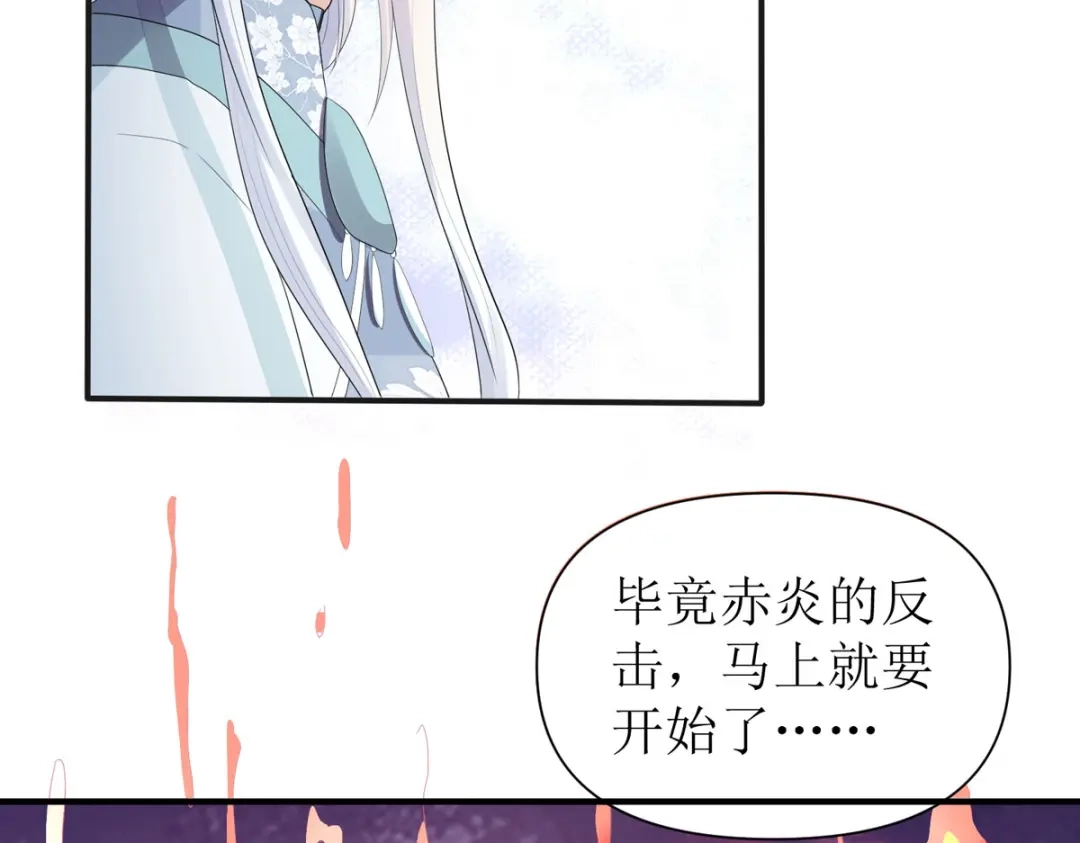 萌宝医仙三岁半 第55话 不能死在这里！ 第47页