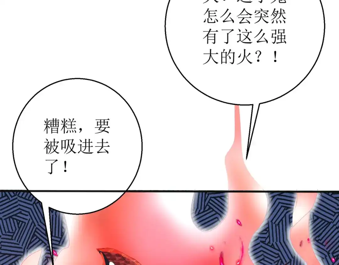 萌宝医仙三岁半 第55话 不能死在这里！ 第51页