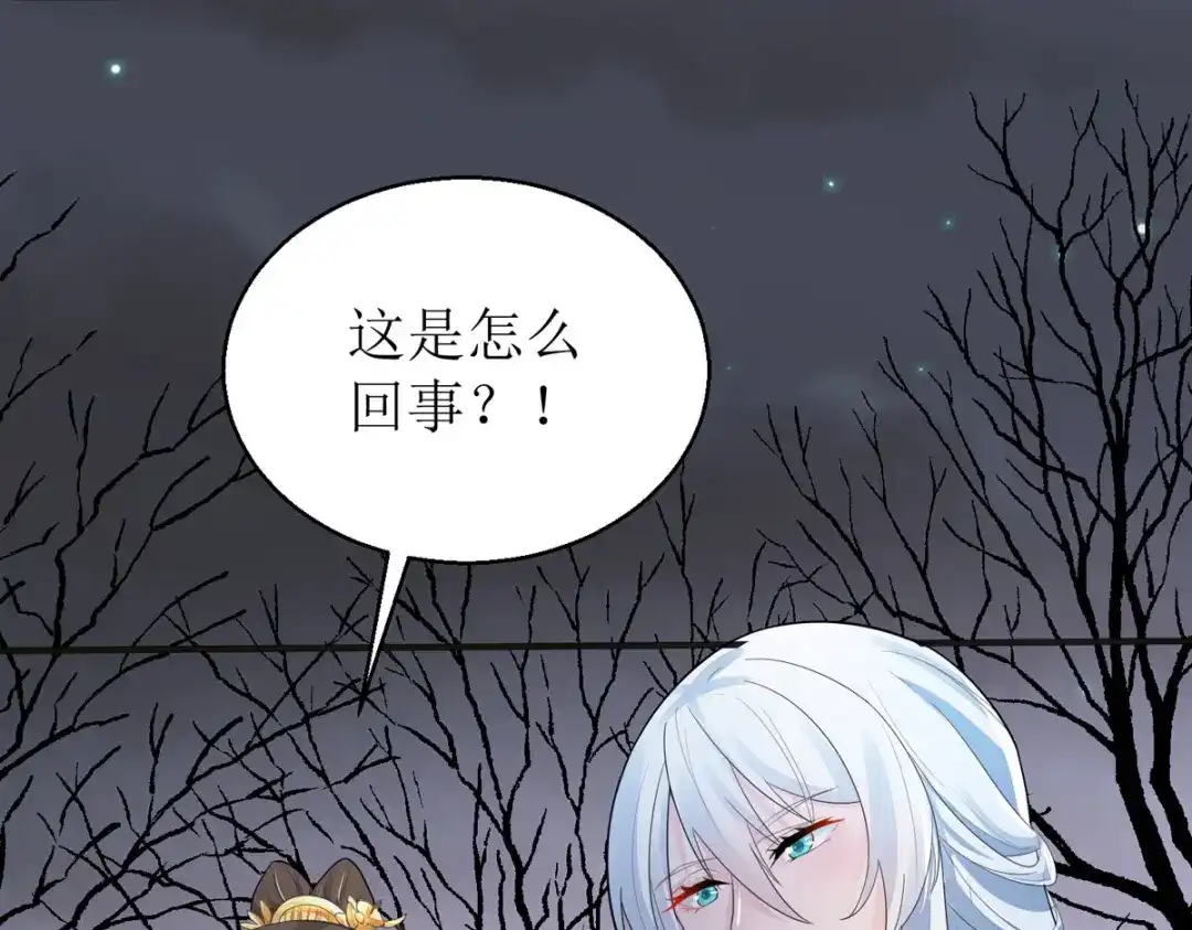 萌宝医仙三岁半 第55话 不能死在这里！ 第59页