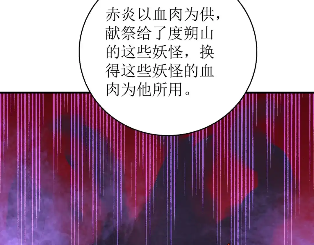 萌宝医仙三岁半 第55话 不能死在这里！ 第61页