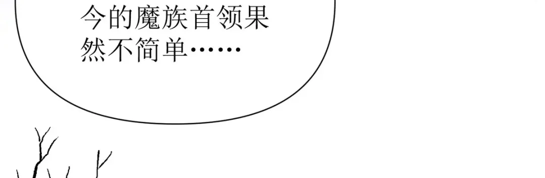 萌宝医仙三岁半 第55话 不能死在这里！ 第65页