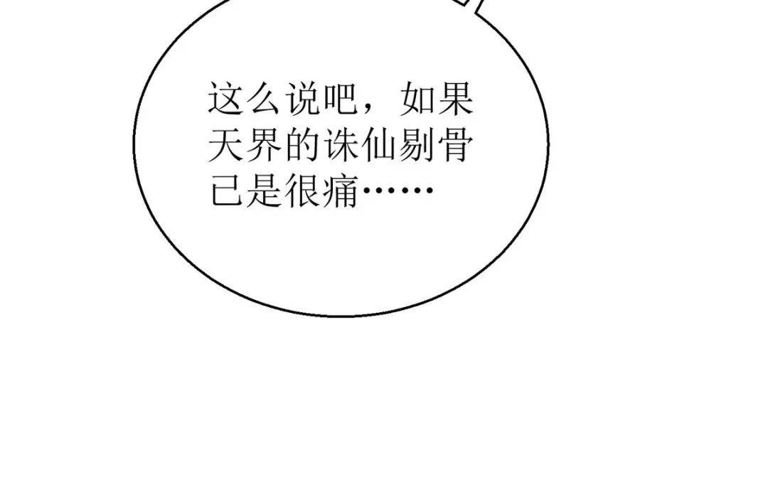 萌宝医仙三岁半 第55话 不能死在这里！ 第68页