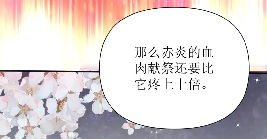 萌宝医仙三岁半 第55话 不能死在这里！ 第74页