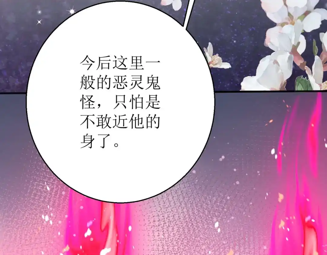 萌宝医仙三岁半 第55话 不能死在这里！ 第77页