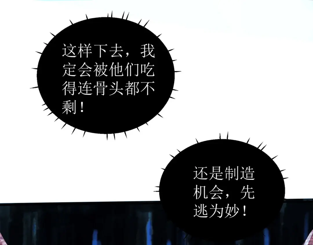 萌宝医仙三岁半 第55话 不能死在这里！ 第8页