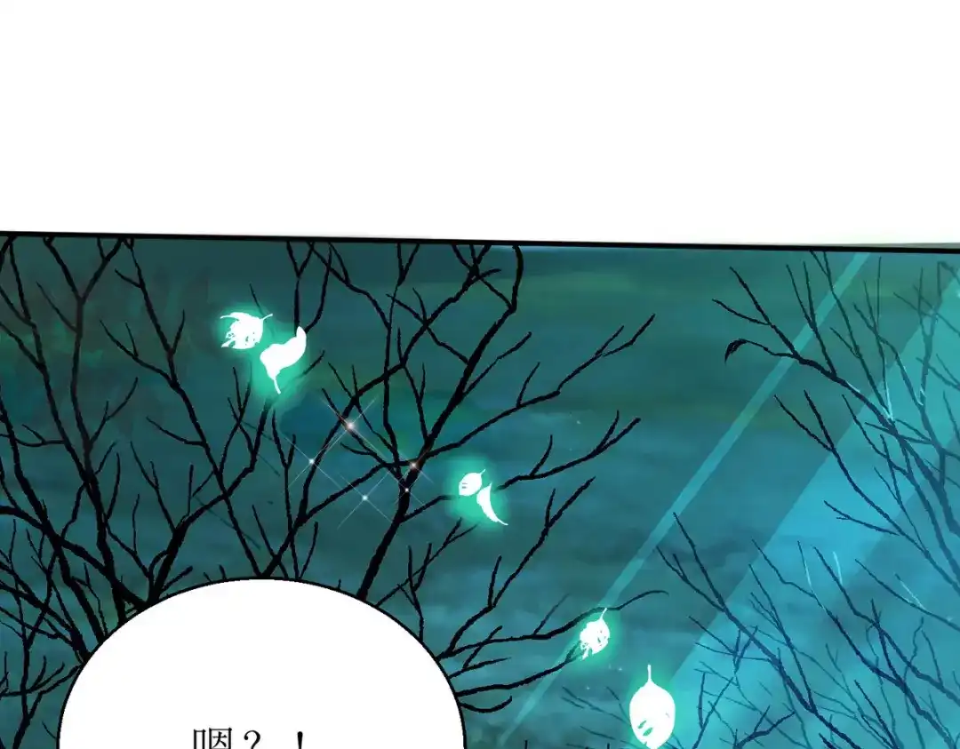 萌宝医仙三岁半 第55话 不能死在这里！ 第86页