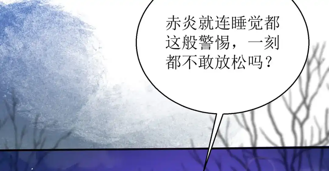 萌宝医仙三岁半 第55话 不能死在这里！ 第94页