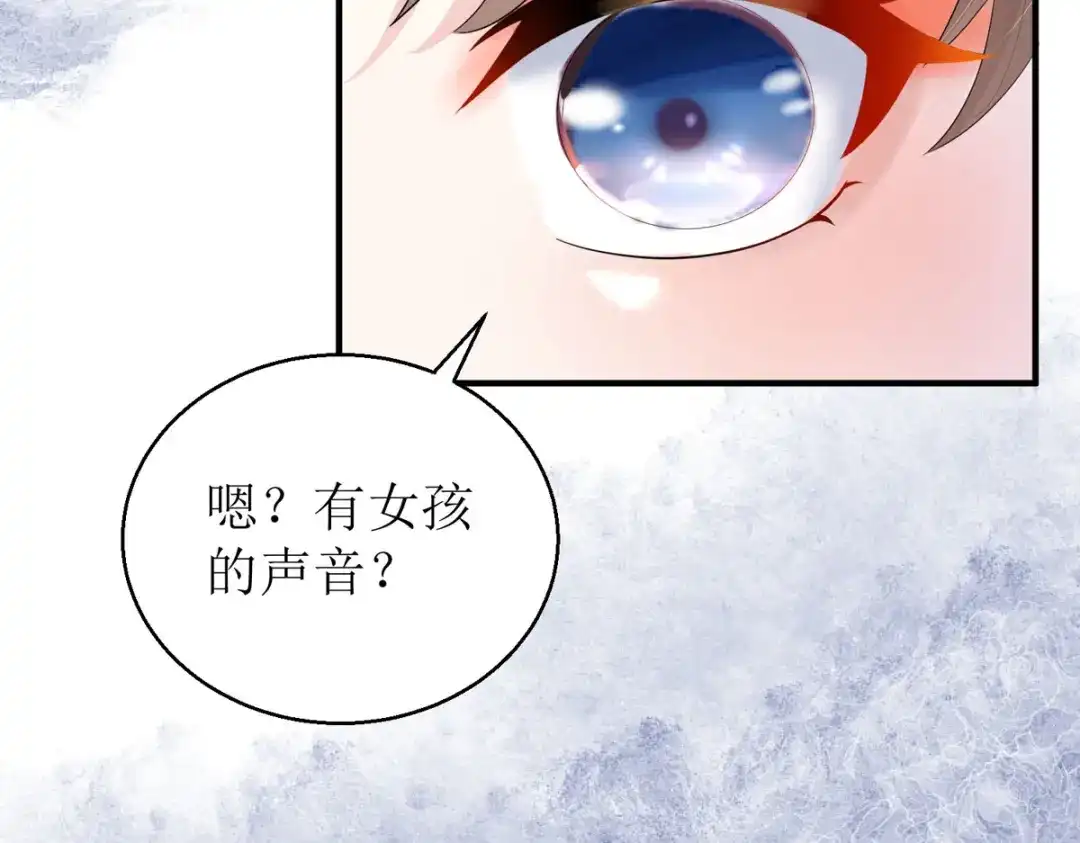 萌宝医仙三岁半 第55话 不能死在这里！ 第98页