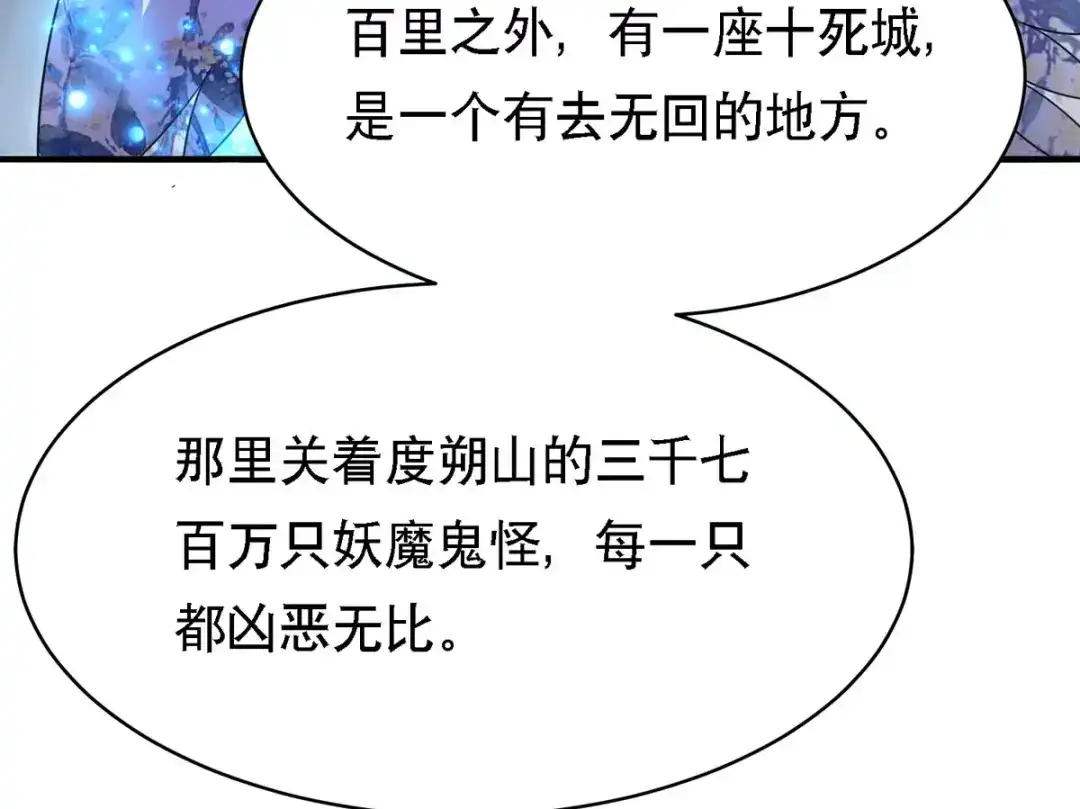 萌宝医仙三岁半 第56话 玄天姬吃醋现场 第15页