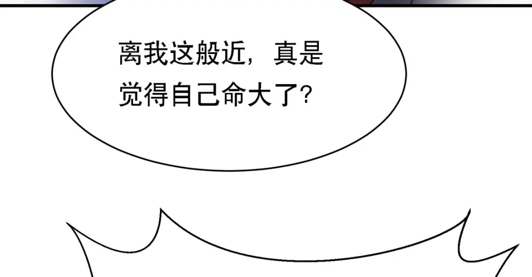萌宝医仙三岁半 第56话 玄天姬吃醋现场 第21页
