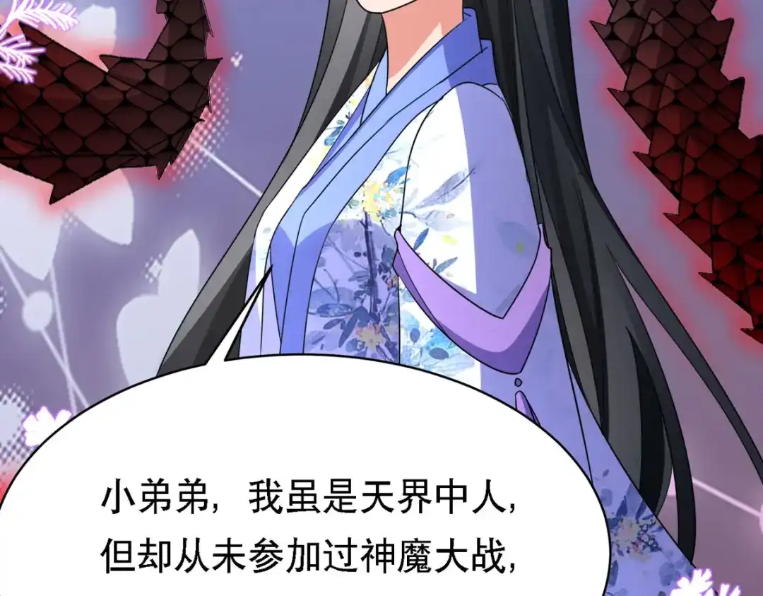 萌宝医仙三岁半 第56话 玄天姬吃醋现场 第27页