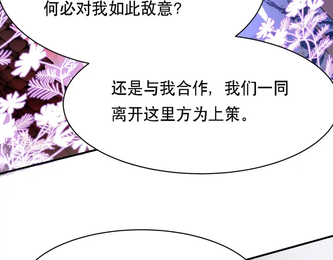 萌宝医仙三岁半 第56话 玄天姬吃醋现场 第28页