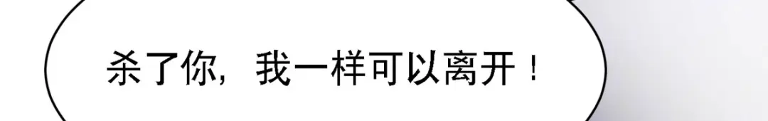萌宝医仙三岁半 第56话 玄天姬吃醋现场 第29页
