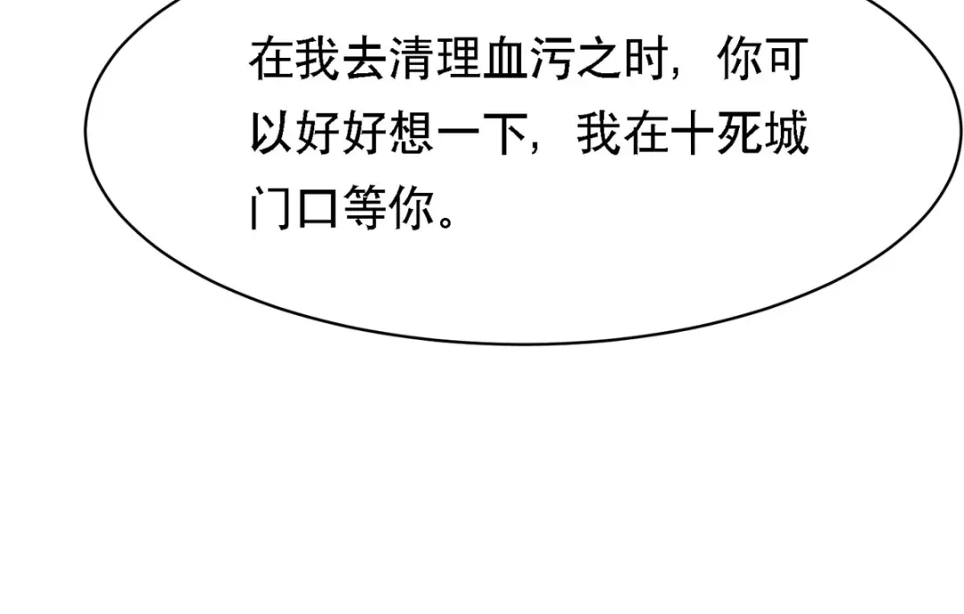 萌宝医仙三岁半 第56话 玄天姬吃醋现场 第34页