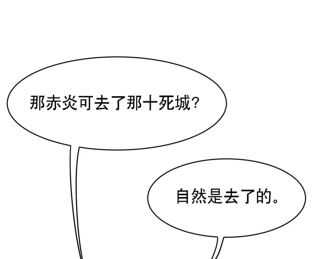 萌宝医仙三岁半 第56话 玄天姬吃醋现场 第35页