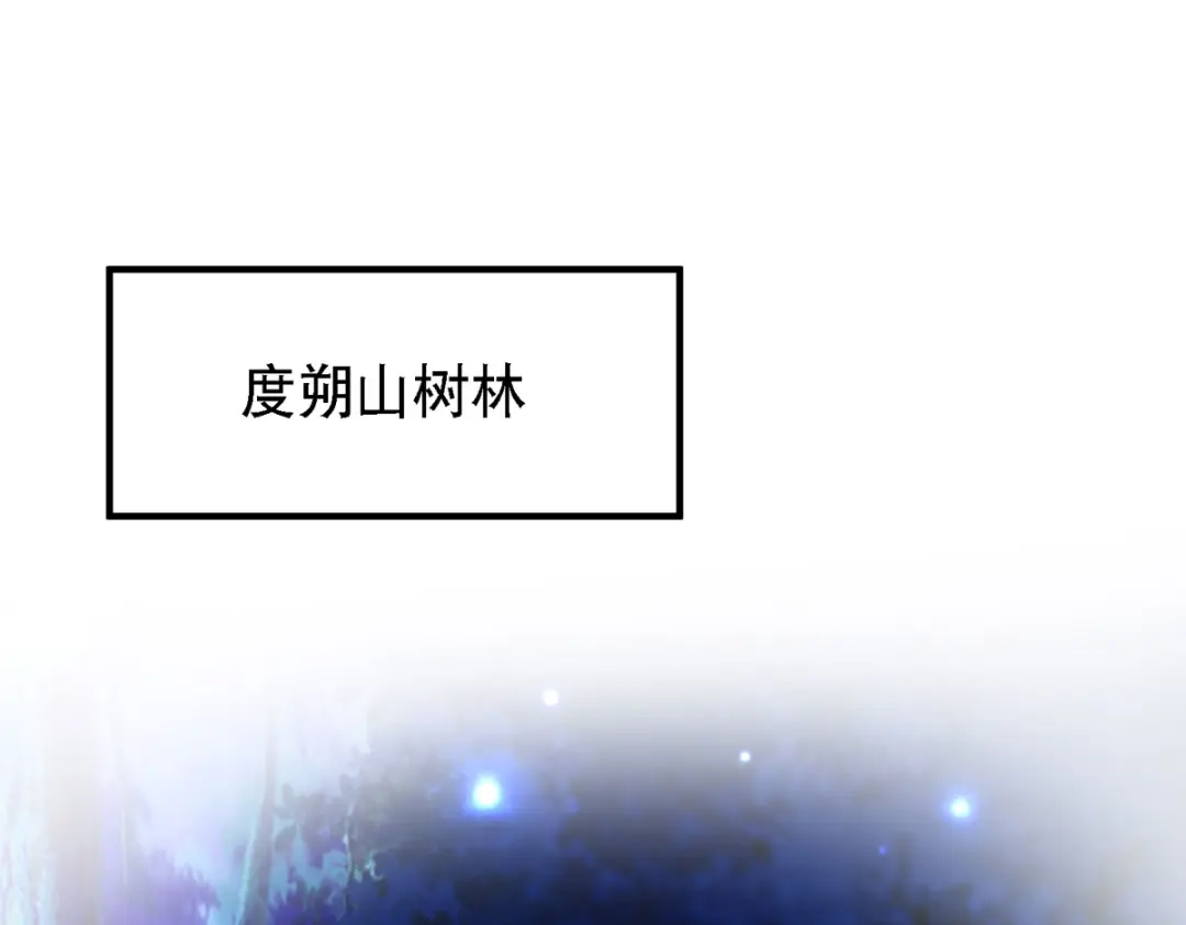 萌宝医仙三岁半 第56话 玄天姬吃醋现场 第4页