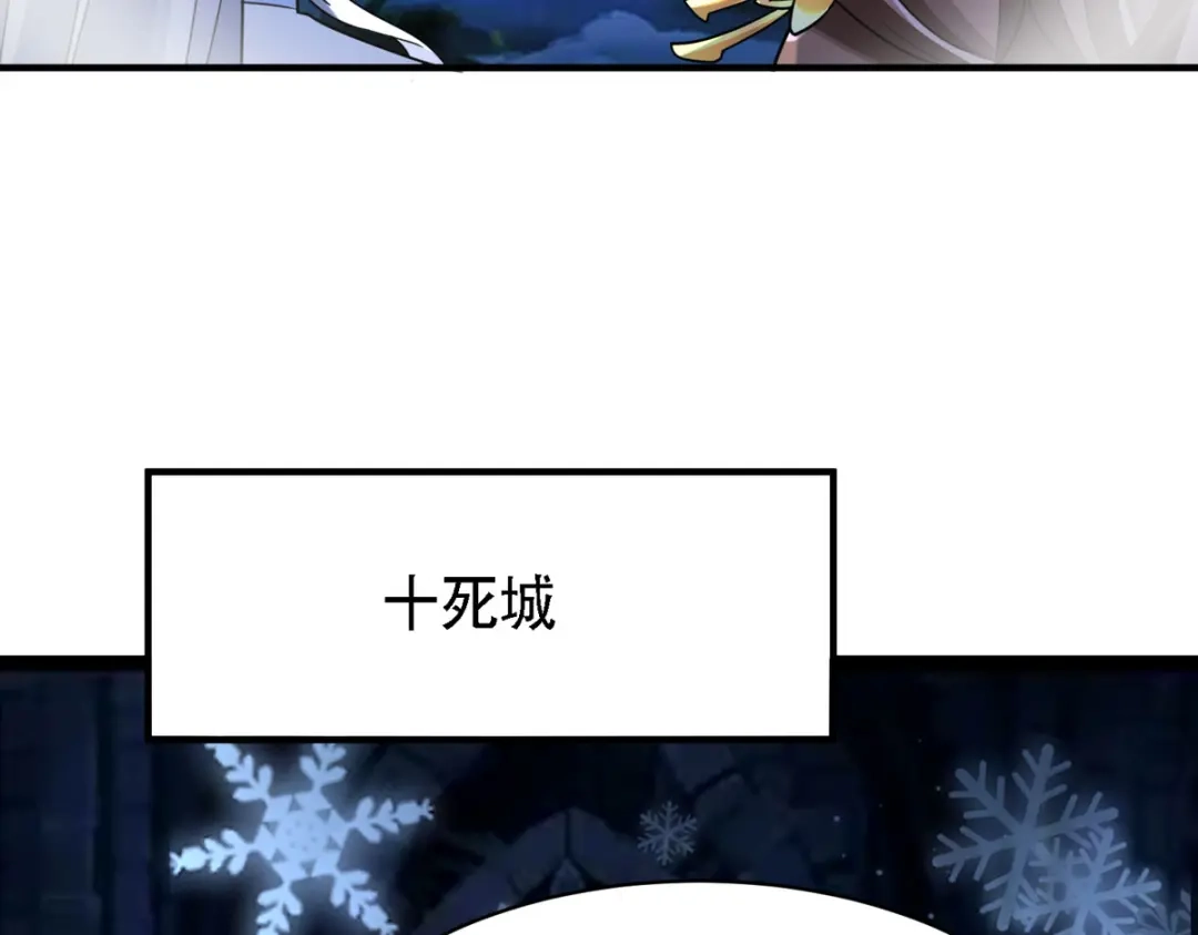 萌宝医仙三岁半 第56话 玄天姬吃醋现场 第40页