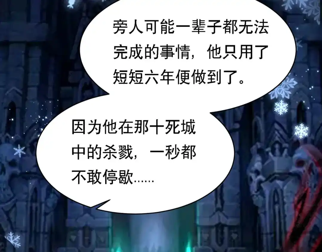 萌宝医仙三岁半 第56话 玄天姬吃醋现场 第41页