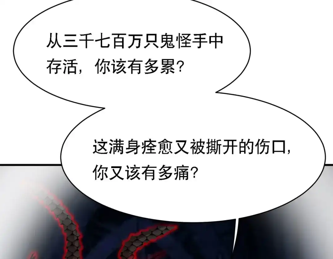 萌宝医仙三岁半 第56话 玄天姬吃醋现场 第46页