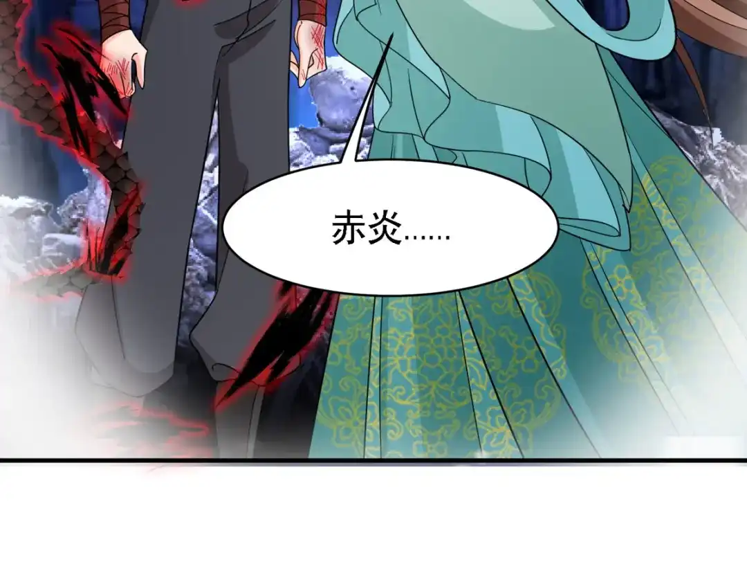 萌宝医仙三岁半 第56话 玄天姬吃醋现场 第48页