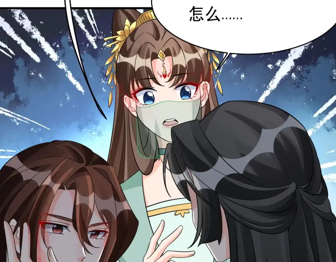萌宝医仙三岁半 第56话 玄天姬吃醋现场 第53页