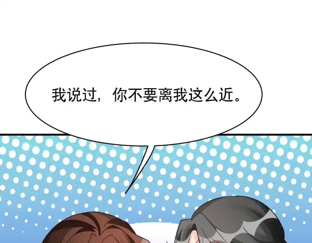 萌宝医仙三岁半 第56话 玄天姬吃醋现场 第56页