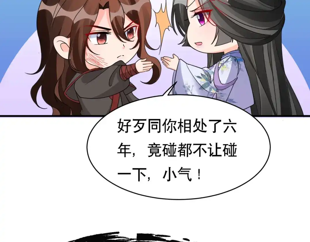 萌宝医仙三岁半 第56话 玄天姬吃醋现场 第57页