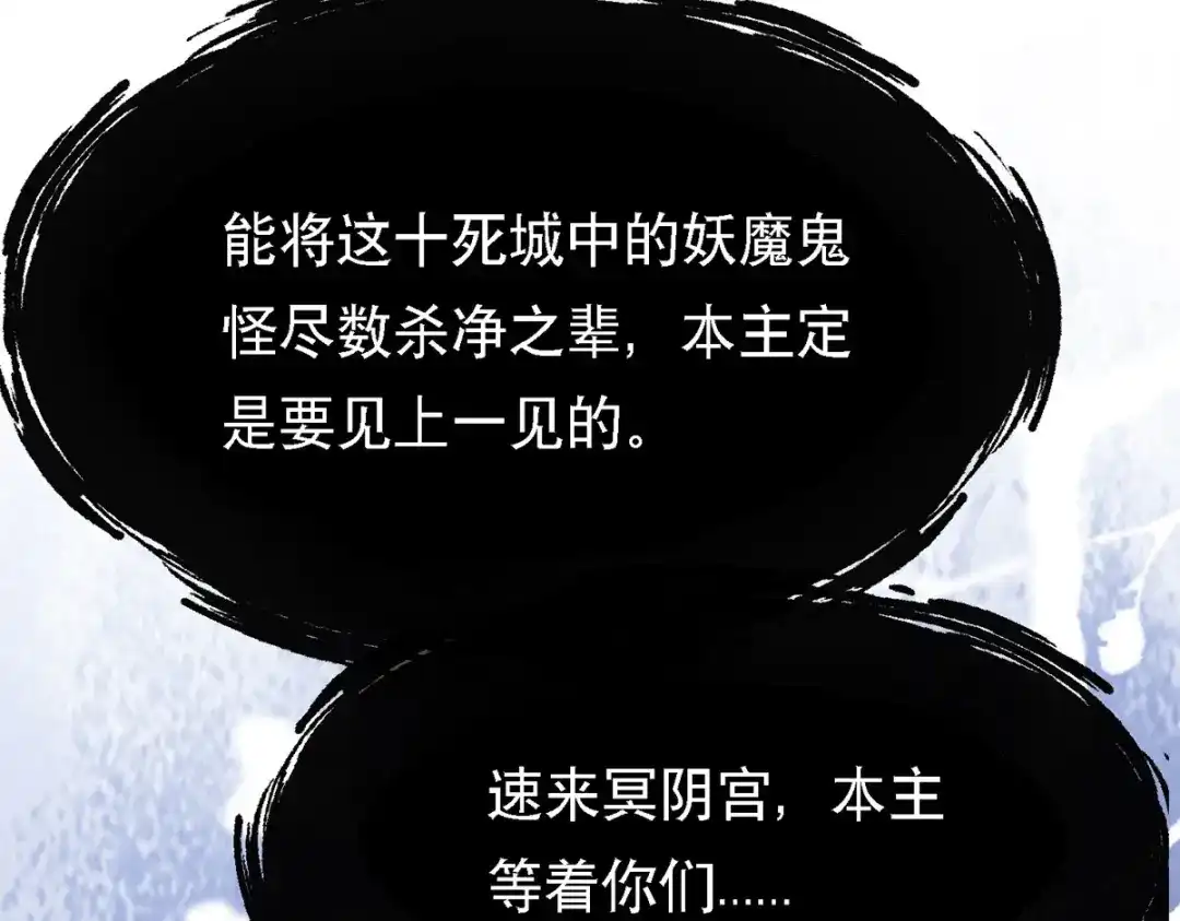 萌宝医仙三岁半 第56话 玄天姬吃醋现场 第58页
