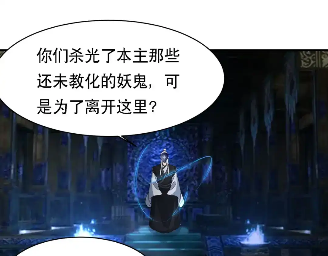 萌宝医仙三岁半 第56话 玄天姬吃醋现场 第69页