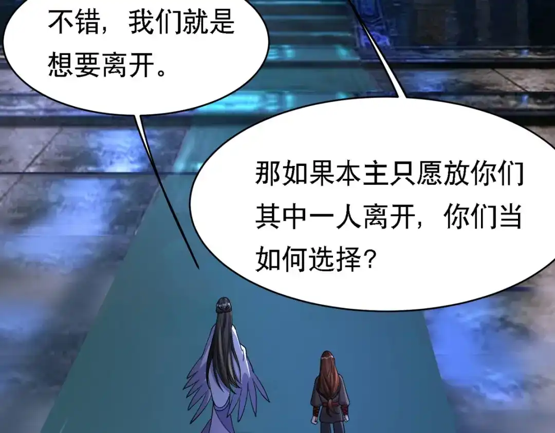 萌宝医仙三岁半 第56话 玄天姬吃醋现场 第70页