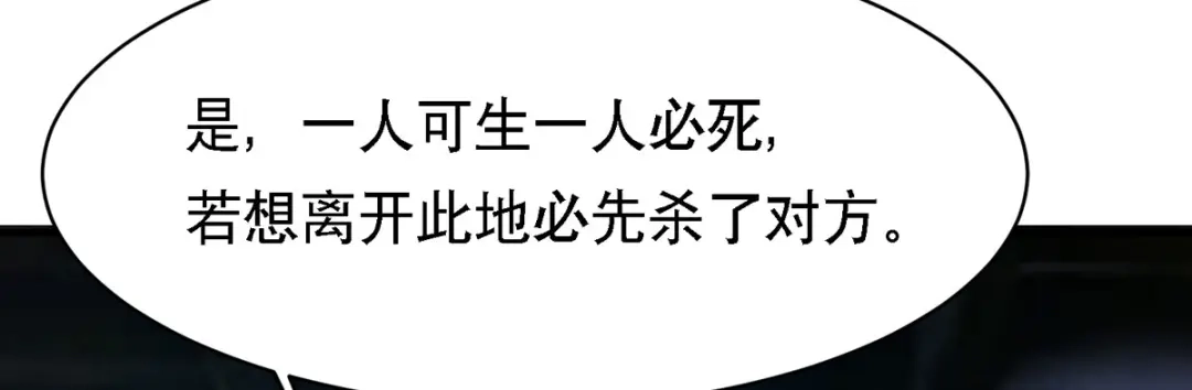 萌宝医仙三岁半 第56话 玄天姬吃醋现场 第74页